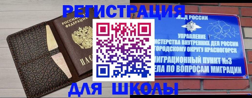 прописка в Осташкове